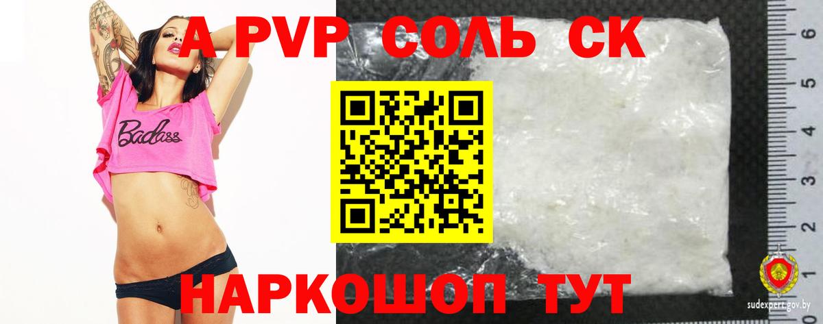 А ПВП кристаллы Губаха