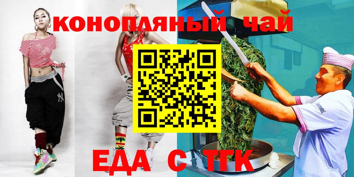 Печенье с ТГК марихуана  Вход с VPN  Губаха 