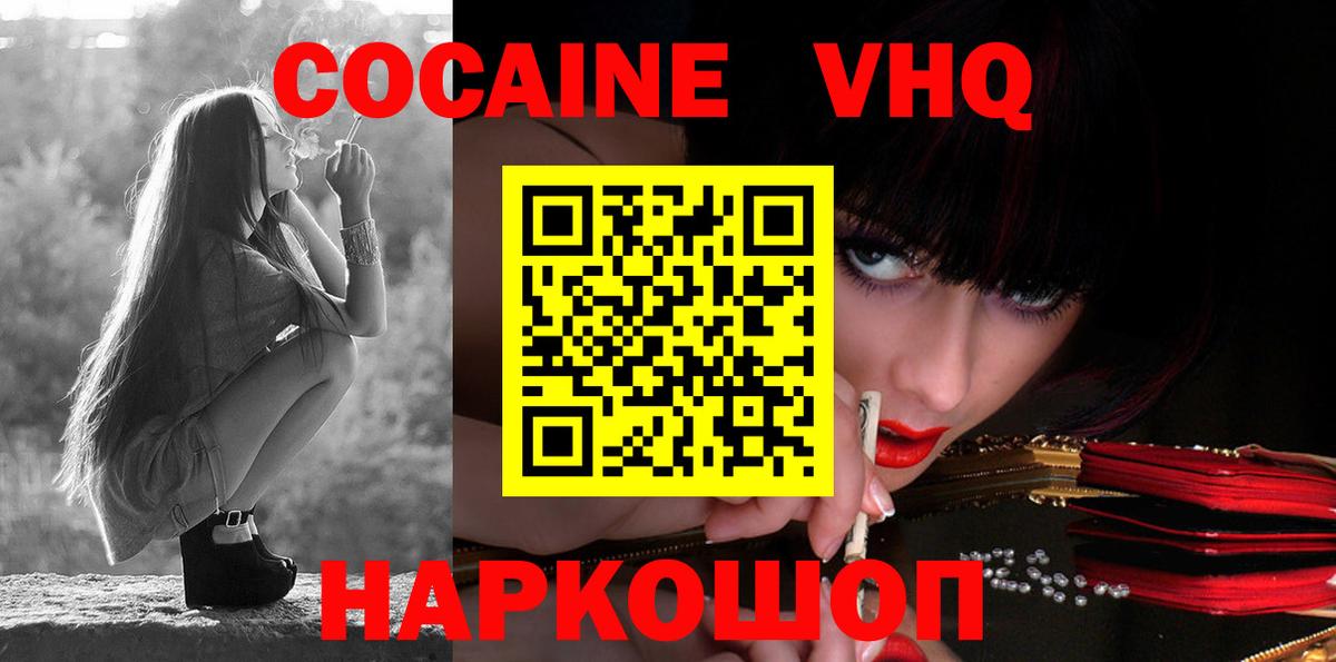Cocaine 97% Губаха