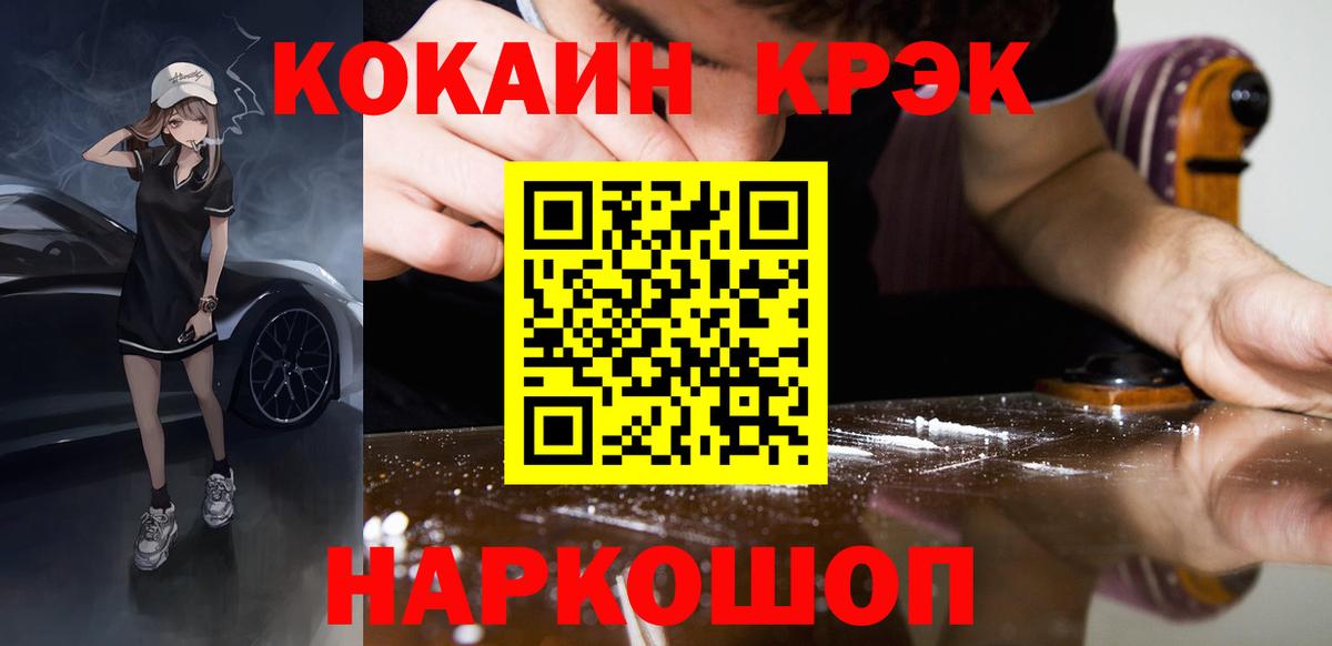 Cocaine  Вход с VPN  Губаха  Cocaine Columbia  Cocaine VHQ 