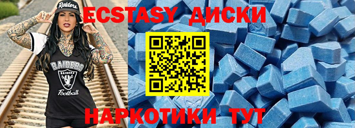 Ecstasy 280мг  Экстази  Губаха  Вход с VPN  Ecstasy ешки 