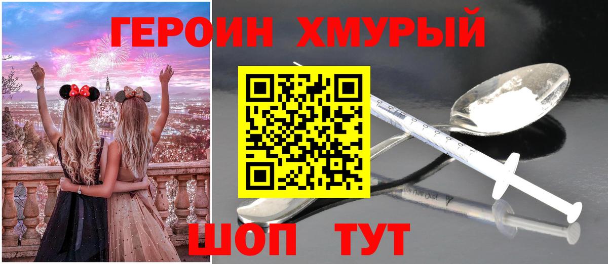 Губаха  Героин  Вход с VPN  ГЕРОИН VHQ 