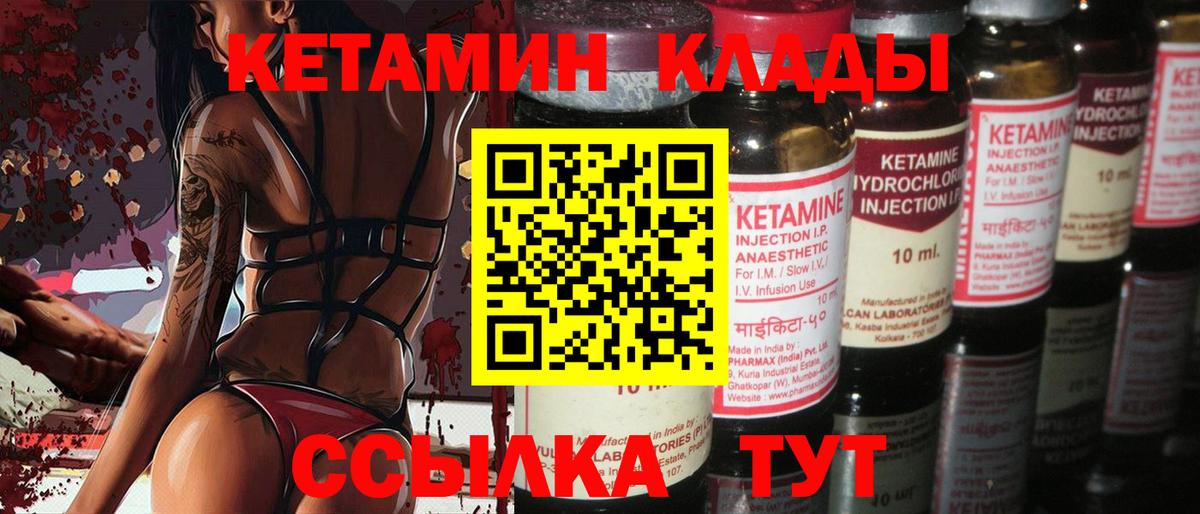 площадка Telegram  Вход с VPN  Губаха  Кетамин VHQ 