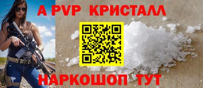 ALPHA PVP Лесосибирск