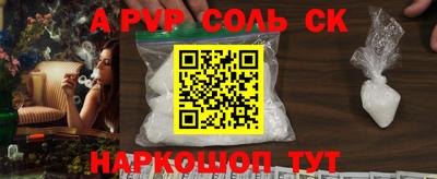 ALPHA PVP Лесосибирск