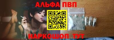 ALPHA PVP Лесосибирск