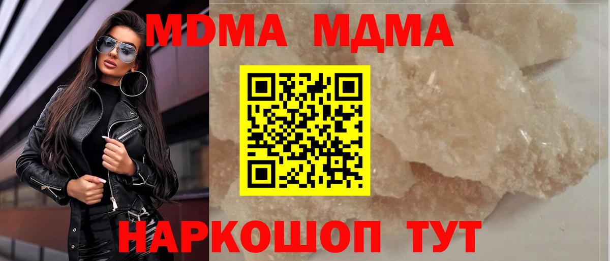 Губаха  МДМА Molly  Вход с VPN 