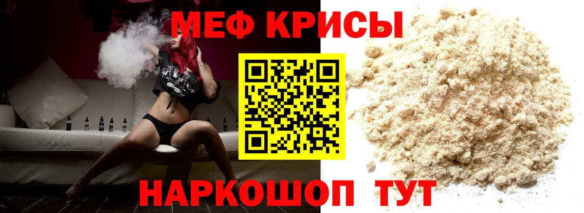 Губаха  Мефедрон мяу мяу  Вход с VPN  МЯУ-МЯУ mephedrone 