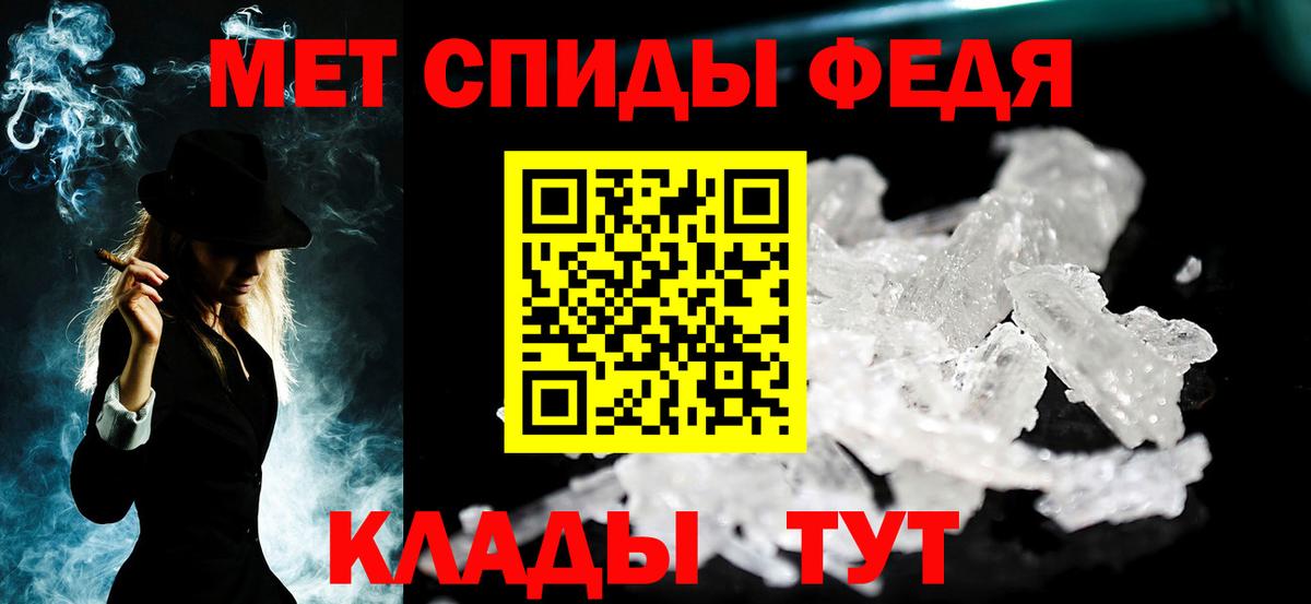 МЕТАМФЕТАМИН винт Губаха